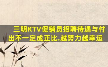 孝感KTV招聘