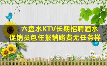 贵阳夜总会招聘