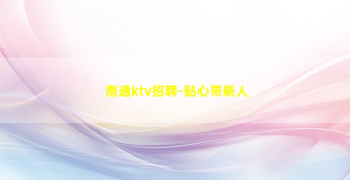 玉溪KTV招聘