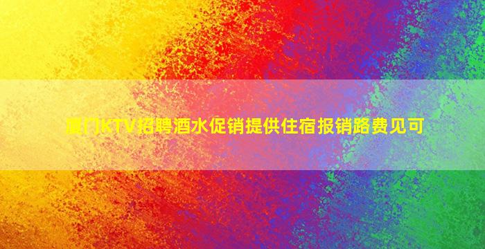 江西夜场招聘