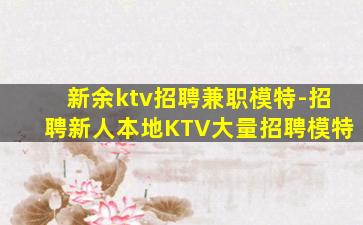 雅安夜场招聘