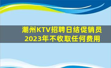 温州KTV招聘
